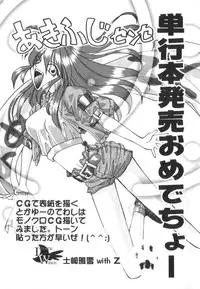 [Akifuji Satoshi] Tsunagareta Ashita Hikisakareta Mirai (Detain the Tommorow, Tore up the Future)