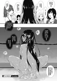 [Fukuyama Naoto] Milk Mamire Ch. 4 (COMIC Megastore Alpha 2018-09) [Chinese] [不咕鸟汉化组] [Digital]