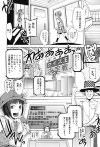 [Kawasaki Tadataka] A to E no Aida [Digital]