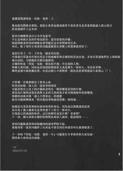 Kaiso Ikken Chou Hoozuki Jou