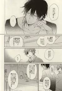 (C88) [meco (meco)] Koi to Karada wa Betsu Mono Dakedo Soroeba Kitto Kimochi ga ii ・ Jou (Touken Ranbu)