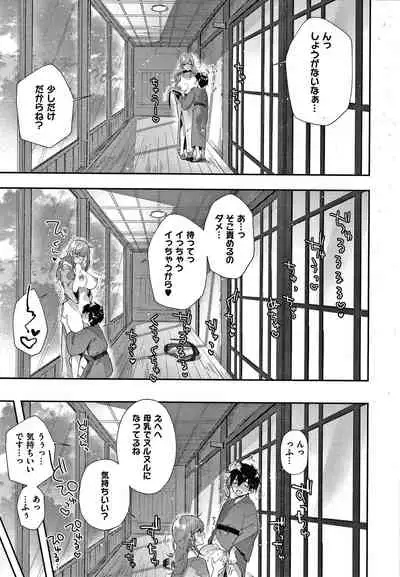 [Suihei Sen] Girls Rush