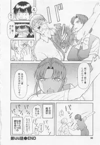 [Kawamori Misaki] Anata no OL 5