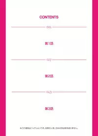 [RAYMON] Mitchaku JK Train ~Hajimete no Zetchou 1-9 [Digital]