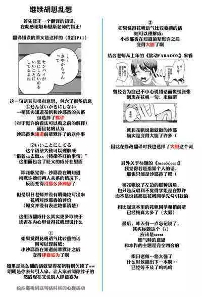 (Bokura no Love Live! 42) [virophilia (Orihi Chihiro)] inno(s)cent (Love Live! Hasunosora Jogakuin School Idol Club) [Chinese] [虹之星汉化组]