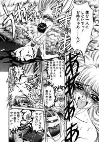 [MARO] SHALADER Vol.01