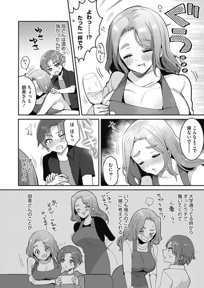 COMIC HOTMILK 2022-09 [Digital]