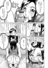 [Millefeuille] Ryoukan Shikou [Miracle Bust Girls]