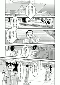 Tokyo Fetish Show 2009
