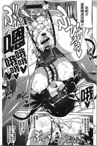 [Nikusoukyuu.] Hakoniwa ni Saku Mesu no Hana | 庭園綻放的雌之花 [Chinese]