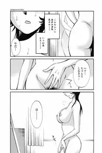 [TsuyaTsuya] Ano Yoru no Sasayaki ga. - De cette nuit, le murmure [Digital]