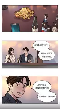 [Ramjak] Atonement Camp Ch.0-54 (Chinese)