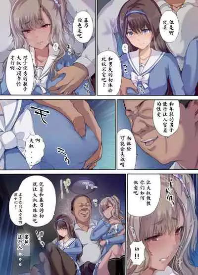 Papa no Shinshitsu wa Musume Tomodachi no Tamariba - Daddy's bedroom is a hangout for my daughter's friends