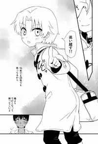 (C83)[Ziploc (Kugi)] Re Re (Ginga e Kickoff!!)