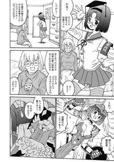 Hagure_Aidoru_Jigokuhen_Gaiden_Boisuzaka