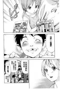 [Sasagawa Hayashi] Osananajimi ni Fureta Natsu | 青梅竹馬的搖曳之夏 [Chinese]