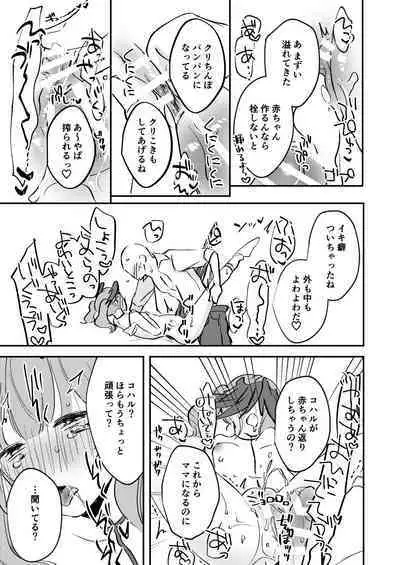 Kore wa Ecchi ni Fukumaremasu ka?