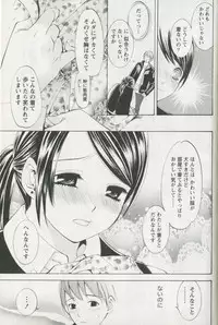 [Enoki Tomoyuki] Jisho to Skirt - She Put Down the Dictionary, then Took off her Skirt.