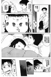 [Umashika] Petit Pai | 稚嫩微乳 [Chinese]