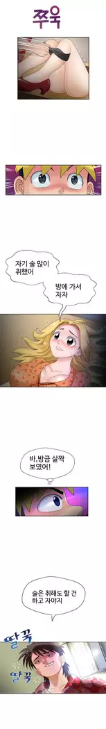 The woman at the Fukuoka Ch. 0-14