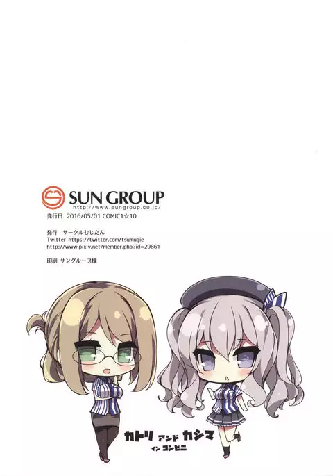 Bakunyuu Renshuukan Kashima-chan Haru no Oppai Lesson Chinjufu