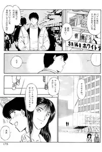 [Amamiya Jun] Koi wa Miracle! v05