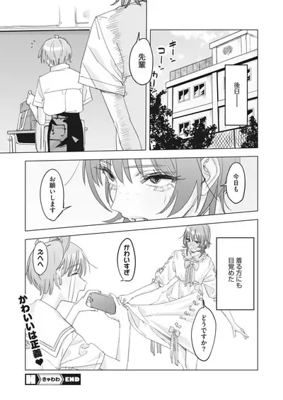 COMIC HOTMILK 2024-06