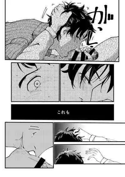 Aoki Misao ha Oda Shinichirou ga Sukiyatta