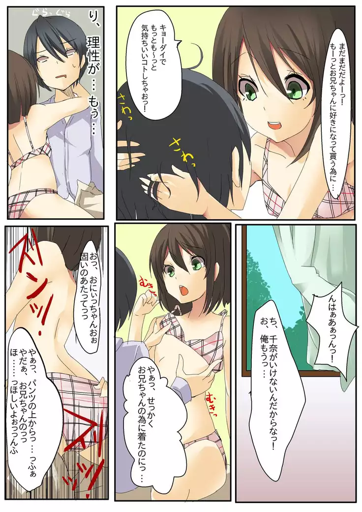 Dame! Download Shinaide!