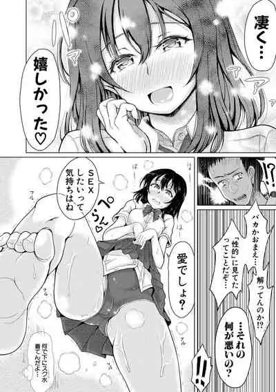 Mei-kko to Mainichi Sex