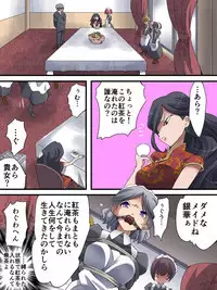 Kaitou Silver Cat Manga Ban Dai 4-wa