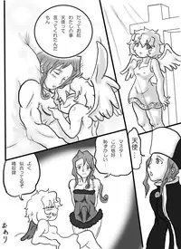 [Hachikou] FAKE HEAVEN