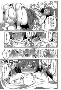 [Inochi Wazuka] Hakudaku Shounen [Digital]