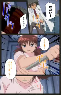 [Mink] [Full Color Seijin Han] Yakin Byoutou Kranke Kodama Hikaru Complete Ban (Night Shift Nurses) [Digital]