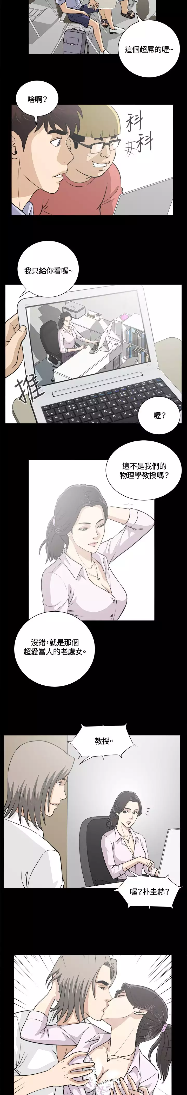Dangerous game 危险性游戏 Ch.11~13