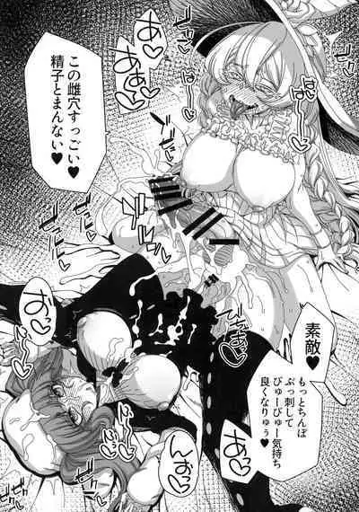 Nani yo Sore? Bakka janai no!