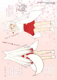 (COMITIA122) [Check Mate! (Yua)] Kohaku Biyori ART COLLECTION Sakurairo