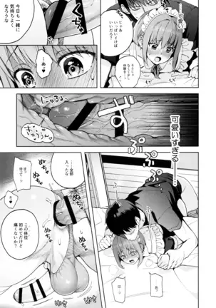 Kanojo Gokko epi.2 -Surechigau Futari to Maid Fuku Ecchi-