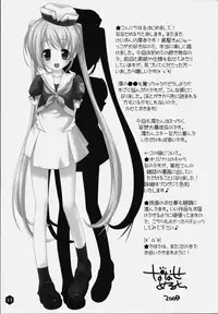 (C76) [Nama Cream Biyori (Nanase Meruchi)] Mio-tan! 2 (K-ON!)