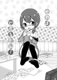 [Shimada Panda] やればできるもん！