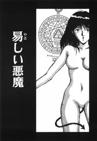 [Kinoshita Rei] GIRL'S BRAVO!!