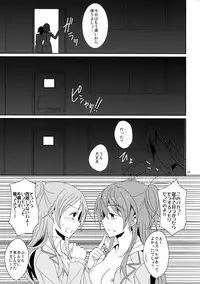 (Rainbow Flavor 10) [434 Not Found (isya)] Cure Assort (Dokidoki! PreCure, Suite PreCure, HappinessCharge PreCure!)