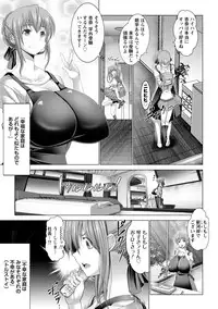 [Oobayashi Mori] Kotoko wa Isshou Yokkyuu Fuman [Digital]