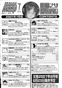 Comic Masyo 2007-07