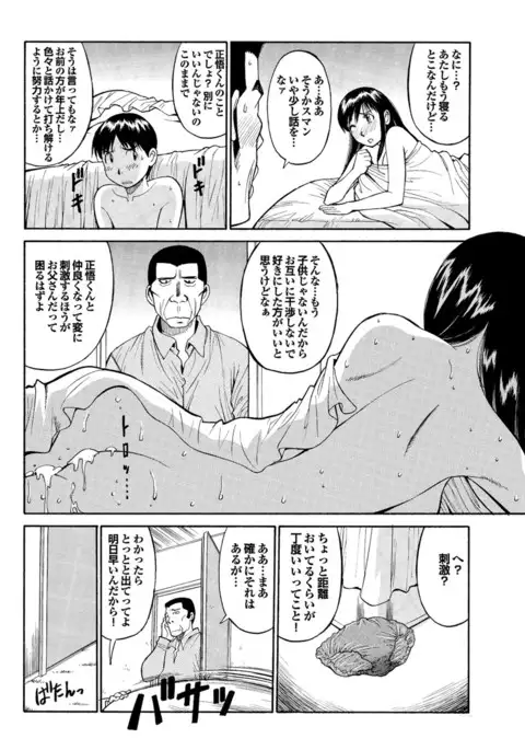 Love Guild #03 Your Eyes Only