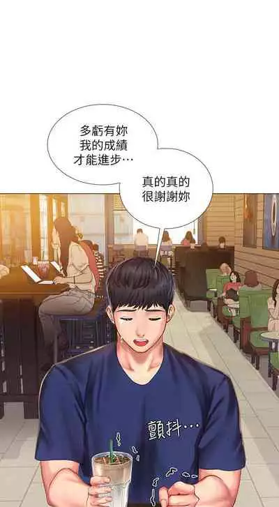 【周四连载】享乐补习街（作者：NUWARU&清涼） 第1~31话