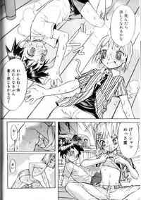 [Morota Shigetaka] Otokonoko-tachi no Naka