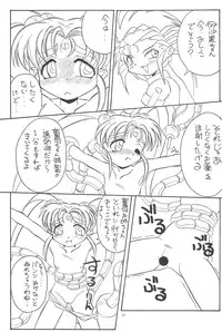 (Comic Castle 5) [Anago Pie (Kondou Tatsuya, Sakatsu Kurumi)] Okayama Meibutsu Tenchi Muyo (Tenchi Muyo!)