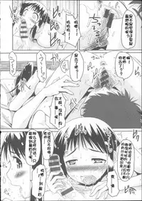 [Mozu] Babyface Glamour [Chinese] [佳奈助汉化]