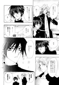 [Anthology] b-BOY Phoenix Vol.9 Gakuran Tokushuu